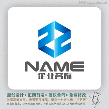 方正立體PZ字母LOGO