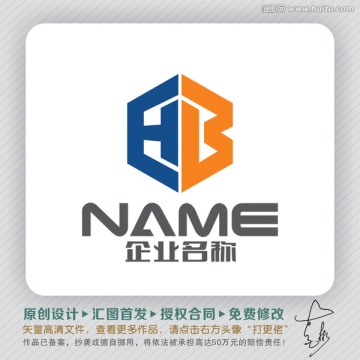 HB字母立體LOGO
