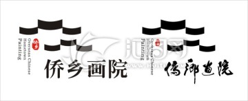 僑鄉(xiāng)標(biāo)志