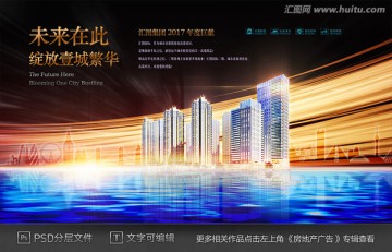 房地產(chǎn)廣告