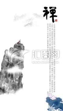 水墨傳統(tǒng)文化