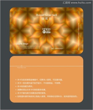 餐飲會(huì)員卡 儲(chǔ)值卡