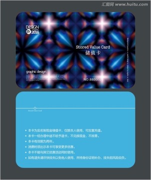 藍(lán)色科技會(huì)員卡 儲(chǔ)值卡