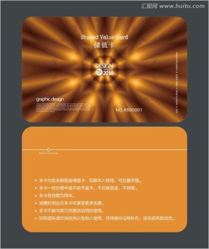 金色高檔會員卡 儲值卡