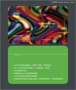 藝術(shù)會員卡 儲值卡