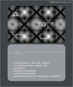 黑色高檔會(huì)員卡 儲(chǔ)值卡