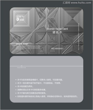 灰色浮雕會員卡 儲值卡