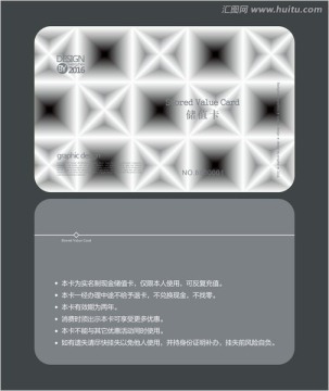 黑白藝術(shù)會(huì)員卡 儲(chǔ)值卡