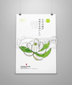 手繪蘭州百合