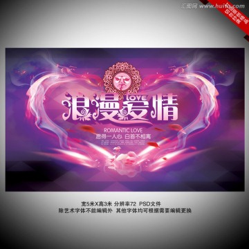 高端大型婚禮背景板