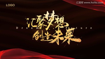 年會(huì)