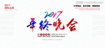 雞年吉祥