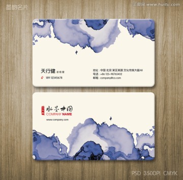 大氣墨跡名片