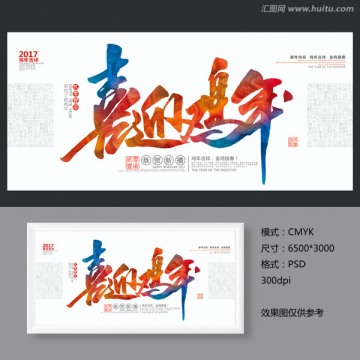 雞年