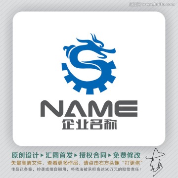 S字母機械五金LOGO