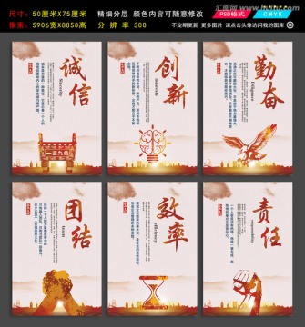 企業(yè)文化勵志掛畫展板文化背景