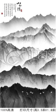 大型水墨山水裝飾背景
