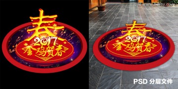 3D春節(jié)地畫