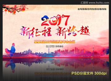 新征程 新跨越