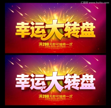 抽獎(jiǎng)