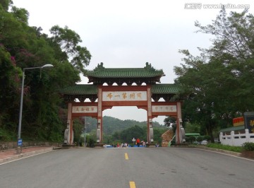 圭峰山牌坊冈州第一峰