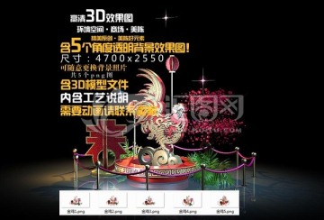 金雞加福字