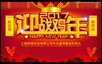 雞年
