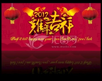 雞年吉祥X4