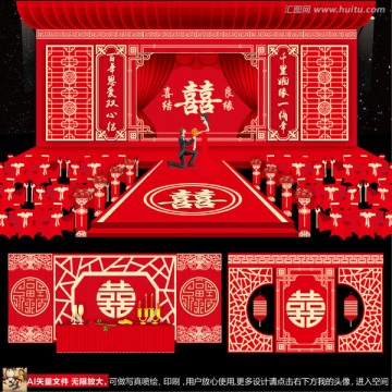 中式復(fù)古婚禮