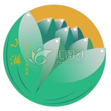 24節(jié)氣小滿