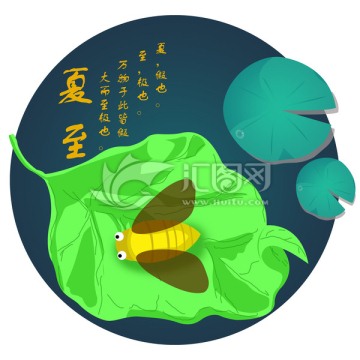 24節(jié)氣夏至