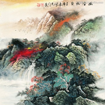 山水國畫