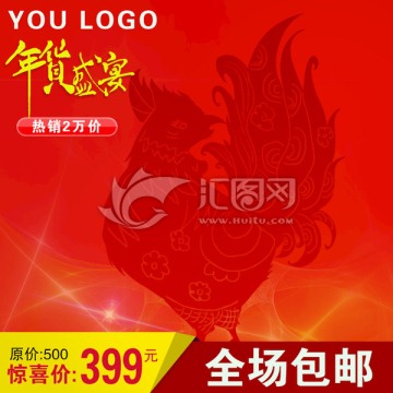新年主圖