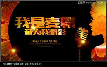 KTV海報(bào)