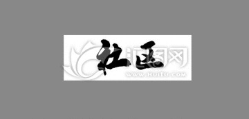 社區(qū)