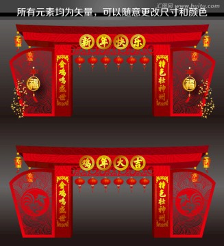 新年門樓