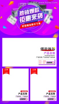 淘寶熱銷爆款