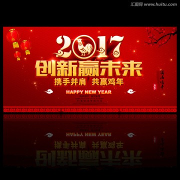 2017年會(huì)