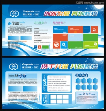 宣傳欄