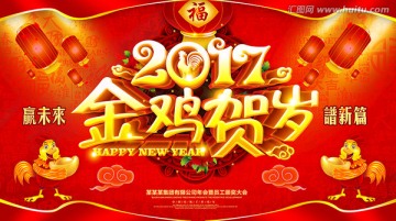 雞年