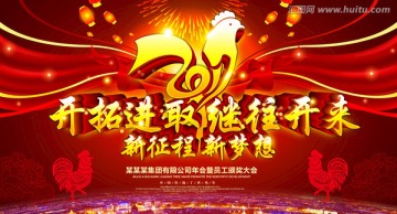 企業(yè)年會