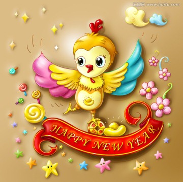 新年快樂