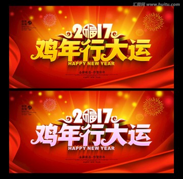 雞年
