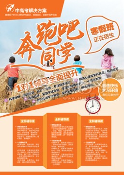 奔跑吧同學(xué)