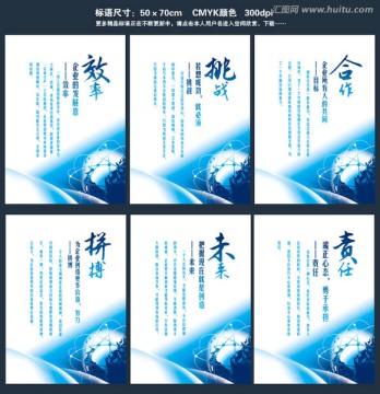 企業(yè)標(biāo)語