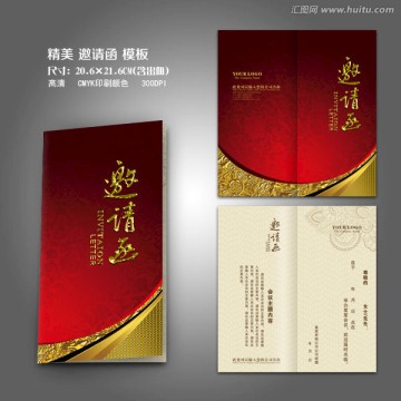 紅色邀請(qǐng)函