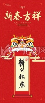新年快樂