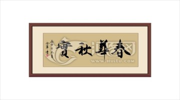書法