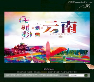 印象云南 寫意油畫風(fēng)格主題