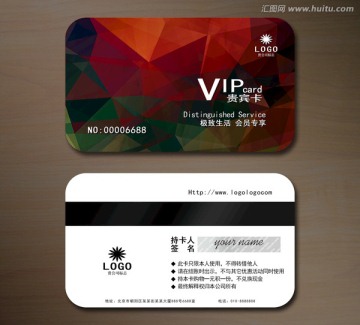 高檔VIP會員卡 貴賓卡
